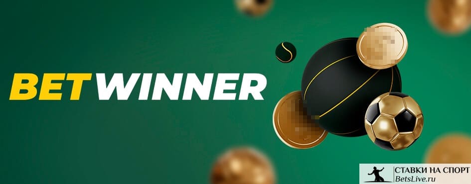 Comprehensive Guide to Betwinner online Features, Benefits, and How to Get Started Comprehensive Guide to Betwinner online Features, Benefits, and How to Get Started