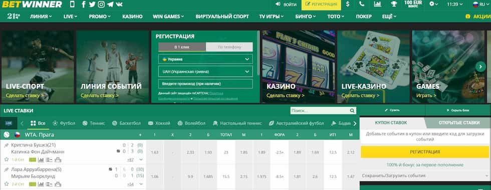 Découvrez les Avantages du Betwinner Casino 2 Découvrez les Avantages du Betwinner Casino 2